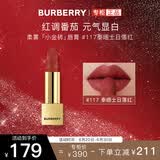 博柏利（BURBERRY）之吻绒雾哑光唇膏#117泰晤士日落红3.3g 小金砖口红 生日礼物女友