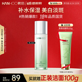 韩后茶蕊茶小白光透焕白抗皱精华乳110ml 补水美白淡斑乳液护肤品男女