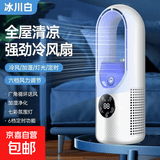 空调扇冷风扇制冷小空调便携宿舍移动小型办公室桌面小房间强力制冷水风扇冰块加水冷风机充电家用 冰川白 【六档风力+六档定时+七彩氛围灯光】