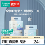 全棉时代新生婴儿隔尿垫宝宝防水透气纯棉一次性护理垫防漏尿片垫 33*45cm 20片装