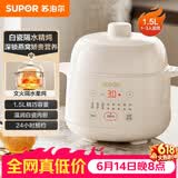苏泊尔（SUPOR） 电炖锅 电炖盅 燕窝炖 宝宝辅食 婴儿煮粥锅1.5L精巧容量 隔水揉炖 bb煲迷你煮粥煲汤锅DZ15YC897