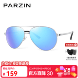 帕森（PARZIN）偏光太阳镜男 经典飞行框蛤蟆镜遮阳防晒开车专用墨镜父亲节礼物 银框反光膜天蓝片【PZ8009】