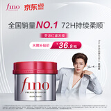FINO芬浓发膜护发素新一代浓厚红罐发膜230g护发修护【侯明昊同款】