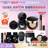 卡姿兰（Carslan）爆款底妆cp(黑金气垫升级版2.0黑磁散粉)遮瑕控油持久 生日礼物女