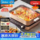 美的（Midea）电火锅 火锅专用锅分体式多功能锅电煮锅涮肉锅火锅锅速沸8L家用多用途锅HGS382702