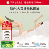 罗莱家纺 被子被芯 A类抗菌可水洗50%大豆蛋白夏被 200*230cm约2.8斤