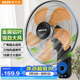 奥克斯（AUX）电风扇/五扇叶壁扇/工业家用壁挂式风扇/大风量壁扇/金属扇叶FW-45-C1803