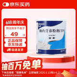 【原研进口】[安素] 肠内营养粉剂(TP)400g/罐 24盒装