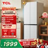 TCL480升十字对开四开门超窄小户型双净味深冷速冻电冰箱双变频一级能效风冷无霜R480V7-U1世界杯推荐