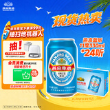燕京啤酒 蓝听11°P拉格啤酒330ml*24听  现货热卖