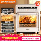 苏泊尔（SUPOR）【价保618】20L家用风炉电烤箱 微蒸汽烤炸热风循环发酵一体机一键烘干广域温控 OD20AK812