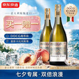 京东京造意大利阿斯蒂莫斯卡托甜白低起泡酒DOCG750ml微醺 七夕礼物送女友