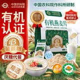 世壮中国农科院有机纯燕麦片350g 营养早餐麦片冲泡即食独立包装