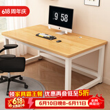 雅美乐电脑桌书桌学习桌实木芯桌子 简易家用办公电竞电脑桌台式工作台