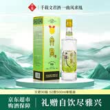文君90版 52度 500ml 单瓶装  浓香型白酒 剑南春集团