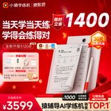 小猿猿辅导学练机S6【全新一代】好成绩练出来  中小学生AI学习机高阶版 小初高学练一体机 10.3英寸