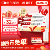 原研药凯妮汀克霉唑阴道片0.5g*1片*6盒霉菌性阴道炎妇科外阴瘙痒专用药妇科炎症念珠菌外阴阴道病克霉唑栓剂