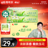 心相印【樊振东推荐】手帕纸茶语经典淡茶香 4层7片*72包纸巾整箱销售