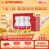 金丐醋酸钙胶囊0.6g*15粒*3盒+【礼盒】中老年补钙防治骨质疏松送礼