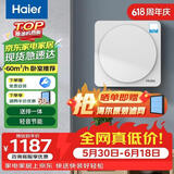 海尔新风系统 新风机 家用壁挂式 通风换气富氧节能 送排一体 除醛除雾霾除颗粒物HGD-6BJ/AU1 壁挂式 60m³/h 20-39㎡