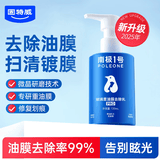 固特威玻璃油膜去除乳强力去油膜修复车窗眩光玻璃油膜清洗剂
