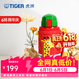 虎牌（TIGER）保温保冷杯儿童水杯开学大容量吸管杯 MML-C06C 630ml 长颈鹿CG 630ml