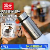 富光 大容量保温杯316学生一盖两用杯子男女办公水杯茶水分离 600ml