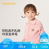 巴拉巴拉童装婴儿毛衣儿童冬季打底衫宝宝羊毛衫开衫保暖男童女童针织开衫