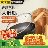 炊大皇炒锅铁锅无涂层多用大肚平底煎炒锅28cm氮化防锈不挑灶YD28CG