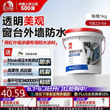 雨虹防水 外墙防水涂料 透明防水胶 补漏王 窗台补漏透明隐形防水 1KG