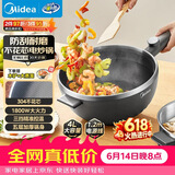 美的（Midea）电炒锅 电蒸锅 电煮锅电火锅家用多功能锅炒菜锅304蜂窝晶刻多用途锅4L电热锅 MC-HGS2812