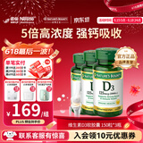 自然之宝（Nature's Bounty）维生素D3软胶囊 中老年补钙美国原装进口 3瓶家庭共享装｜5000IU（共450粒）