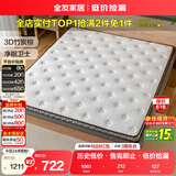 全友家居 天然环保椰棕薄款床垫1.5米x2米进口乳胶榻榻米床垫偏硬护脊