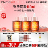 PMPM玫瑰精华油3.0焕光提亮滋养修护淡纹以油养肤护肤品生日礼物