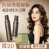 魔香慕斯棒泡沫发蜡卷发弹力素护卷保湿蓬松持久定型女摩丝200ml+99ml