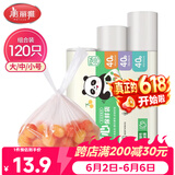 美丽雅一次性连卷式背心保鲜袋食品级 三合一120只 加厚耐用食物分装袋