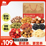 西域美农瑞骥迎春礼盒1200g 夏威夷果腰果巴旦木企业团购甄选礼盒礼包