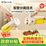 小熊（Bear）油壶调料罐玻璃调料瓶调味瓶酱油瓶 喷倒一体自动开合油罐550mlL