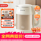 九阳（Joyoung）【价保618】热水壶烧水壶电热水壶 1.7L 内外双钢 316L不锈钢一体内胆 0胶水开水壶K17FD-W508