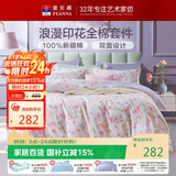 富安娜床上四件套纯棉100%全棉印花床单被套 单双人套件203×229cm 灼华
