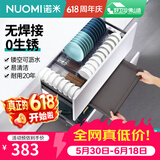 诺米橱柜拉篮抽屉碗篮阻尼单双层收纳碗柜拉尔法系列锅具篮碗碟调味篮 拉尔法800柜碗篮【SGS阻尼导轨】