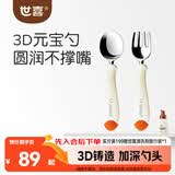 世喜儿童不锈钢叉勺宝宝训练勺1岁自主进食勺子元宝勺儿童餐具热带橙