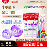 高露洁（Colgate）360°多效护理脱敏牙膏3+3牙膏牙刷套装护龈含氟防蛀清新口气