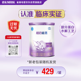 雀巢（Nestle）超启能恩1段 婴幼儿乳蛋白部分水解配方食品0-12个月适用800g*1罐