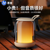 惠普（HP）惠普S10蓝牙音响电脑音响音箱家用桌面笔记本超重低音炮游戏网课外接无线小音响 米色