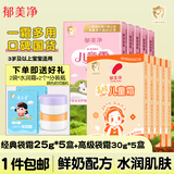 郁美净高级儿童霜袋装霜宝宝润肤霜宝宝面霜滋润鲜牛奶保湿 超值组合装