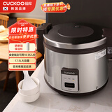 福库（CUCKOO）韩国品牌商用大容量电饭煲不糊底不粘锅食堂饭店餐厅电饭锅17.5L 8人份以上CR-3510R