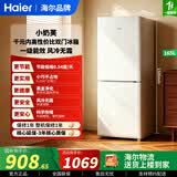 海尔（Haier）小奶芙165L双门两门黑金净化除菌 净味风冷无霜可变温 小户型家用冰箱 一级能效国家补贴 HC2-165WGHC2E9WV