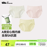 蕉下内裤女士棉质内裤纯棉底档100%棉无痕抗菌抑菌底档 A类棉 CT049