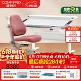 康朴乐儿童学习桌 桌椅可升降书桌写字桌家用学生写字桌椅套装 伯克利 Pro+牛顿椅 莫蓝迪粉